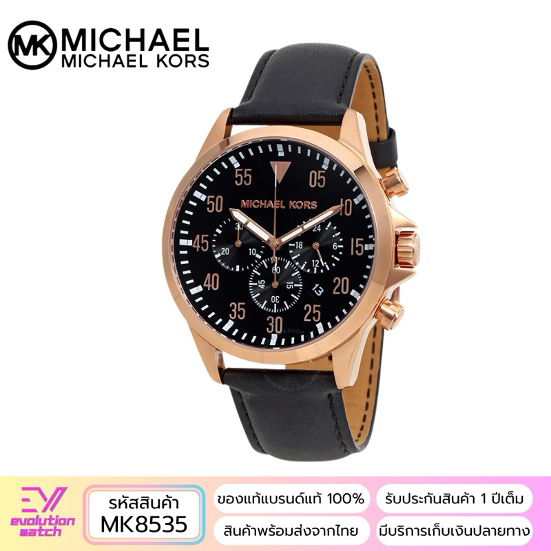 Michael Kors Watch For Men MK8535 ของแท้100% ประกัน 1 ปีเต็ม