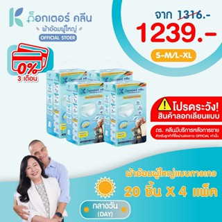 DR.KLEAN DAY Pant ผ้าอ้อมด็อกเตอร์คลีนแบบกางเกงกลางวัน แพคให…