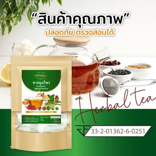 🌿โปร 2 ห่อจบริดสีดวง ภายนอก ภายใน ชาเพชรสังฆาต คุณพราว🌿