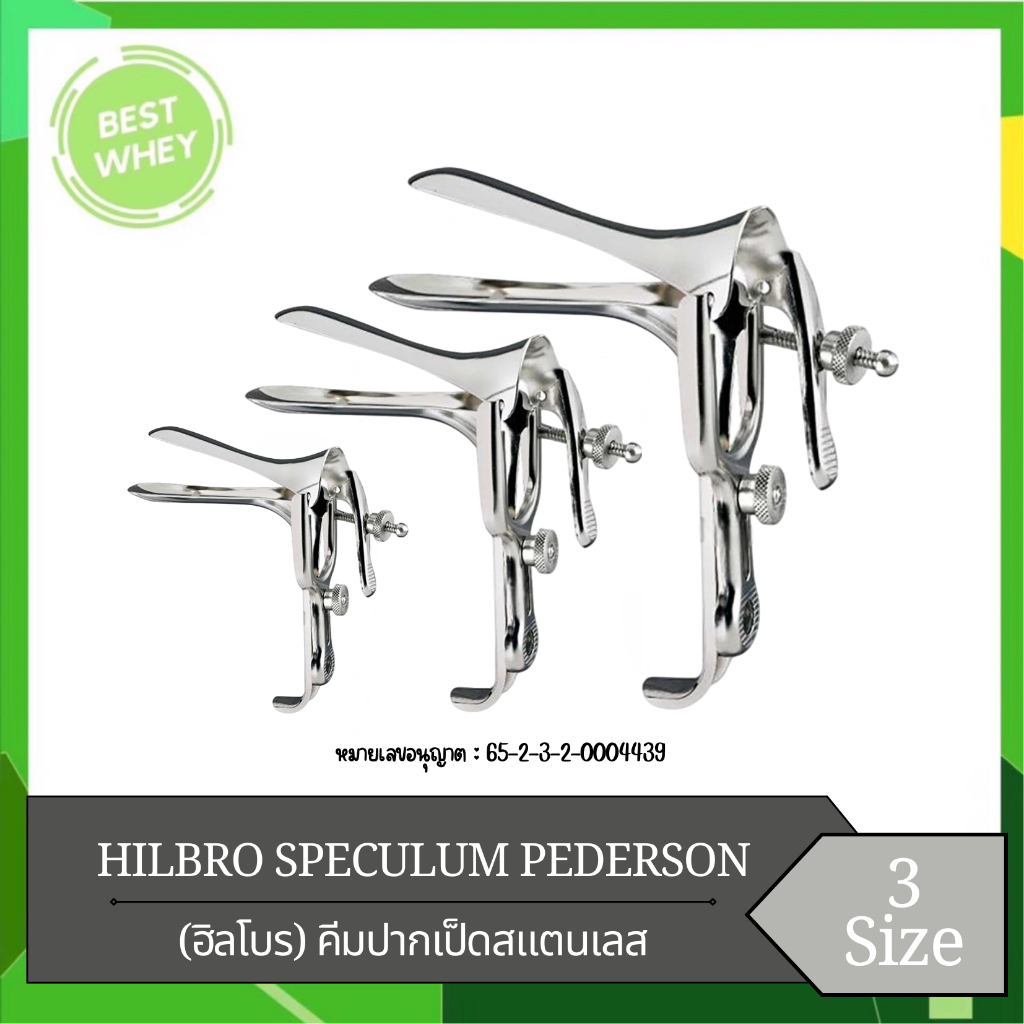 Hilbro Speculum pederson คีมปากเป็ดสแตนเลส