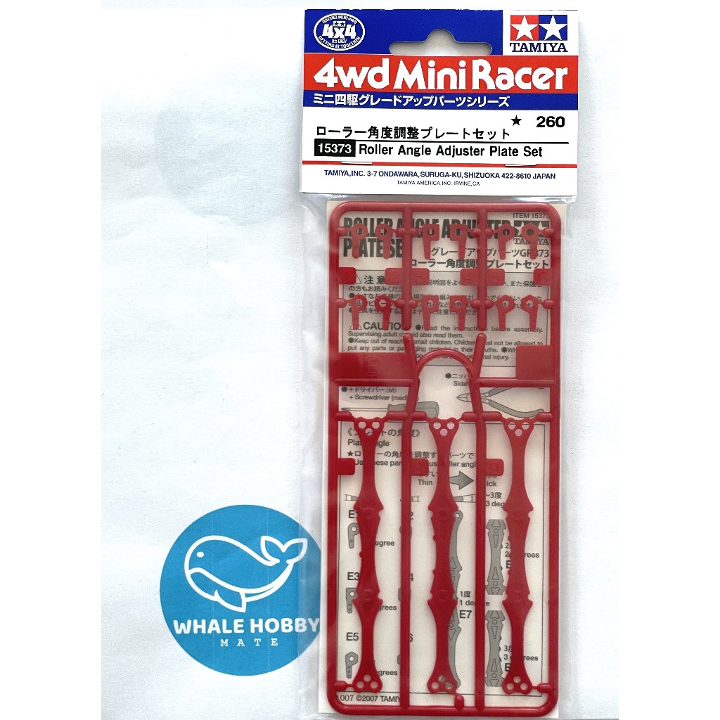 TAMIYA 15373 Roller Angle Adjuster Plate Set สินค้าพร้อมส่ง !!!
