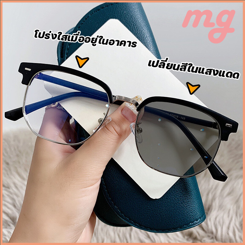 [จัดส่งจากกรุงเทพฯ]แว่นตาโฟโตโครมิก แว่นสา ยตาสั้น ออกแดดเปลี่ยนสี Super Auto Blue Lens กันUV99%แว่นกันแดดแว่นตาUnisex