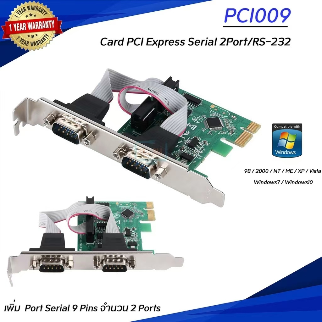 Card PCI Express X1 Serial 2Port/RS-232/RS232/DB9