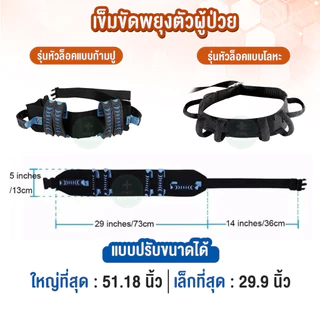 เข็มขัดพยุงตัวผู้ป่วย เข็มขัดยกตัว กายภาพบำบัด ช่วยพยุงเดิน ยกคนป่วยจากเตียง ช่วยคนป่วยเดิน ผ้ายกตัวผู้ป่วย