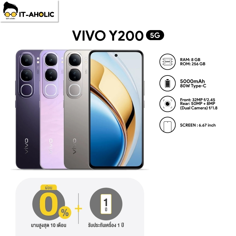 Vivo Y200 5G (8/256GB) จอ 6.67 นิ้ว CPU:Snapdragon4Gen 2 ทนน้ำทนฝุ่น IP64 ชาร์จไว 80W+5000mAh