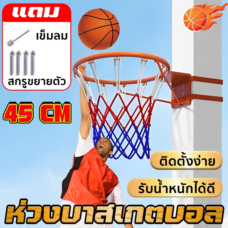 Basketball Hoop ห่วงบาสเกตบอล หนาขึ้น ความต้านทานแรงสูง ติดตั้งง่ายสะดวก ห่วงบาสเกตบอลแขวนติดผนัง
