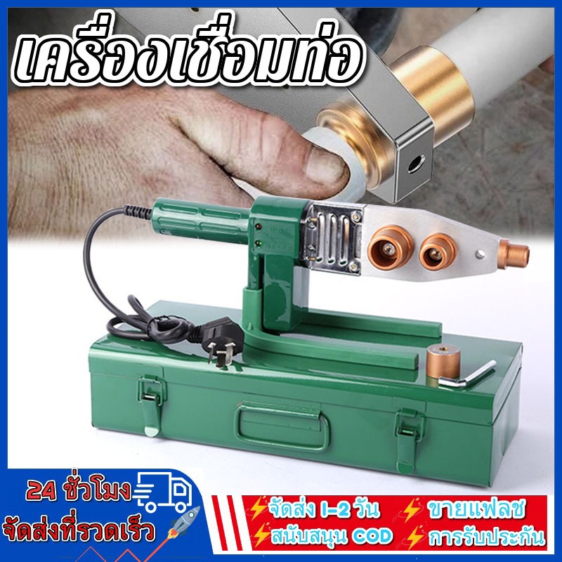 เครื่องเชื่อมท่อ Auto Pipe Welding Machine Electric Heating Tool Heads Set For PPR PB PE Tube