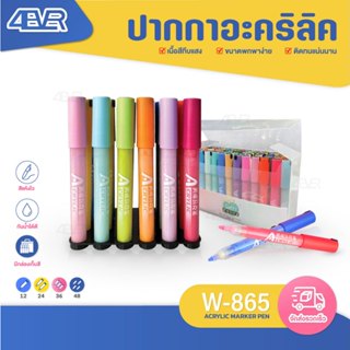 ปากกา อะคริลิค กันน้ำ ปากกามาร์กเกอร์ หัวกลม color marker  A…