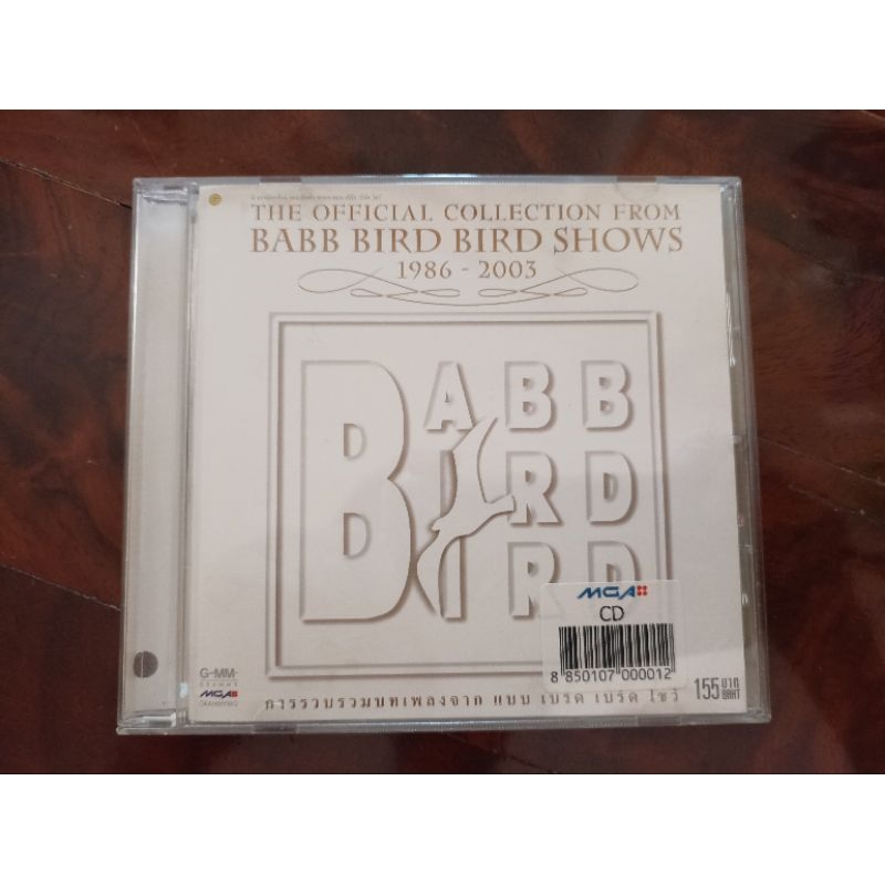 ซีดีเพลง cd music เบริ์ด ธงไชย แมคอินไตย แบบเบริ์ดเบริ์ด โชว์ Babb Bird Bird 1986-2003