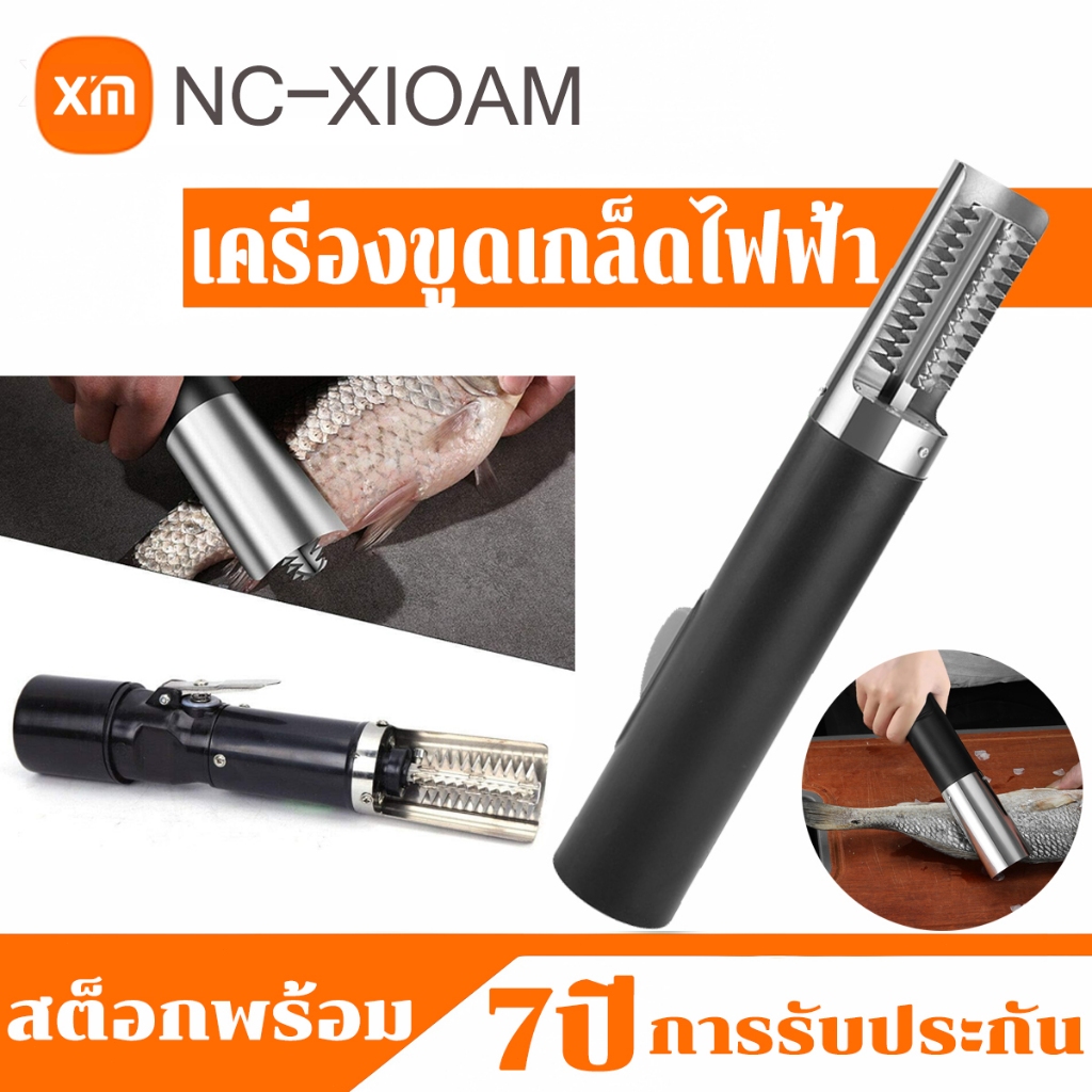 ไม่พึงพอใจสามารถคืนเงินได้ค่ะ！ไฟฟ้า ที่ขูดเกล็ดปลา กำจัดเกล็ดปลาอัตโนมัติใน 7 วินาที ใบมีดสแตนเลส ปลอดภัย ไม่ทำร้ายมือ