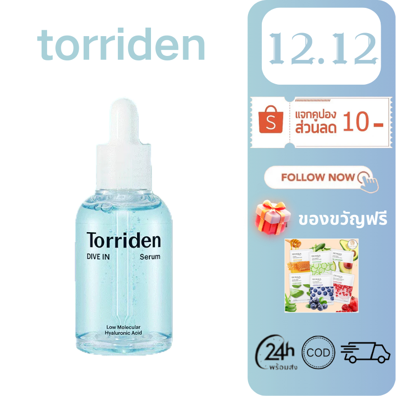 Torriden Official DIVE IN Hyaluronic Acid - เซรั่มกรดไฮยาลูโรนิกโมเลกุลต่ำเพื่อความชุ่มชื้นเปล่งประกาย EXP2026
