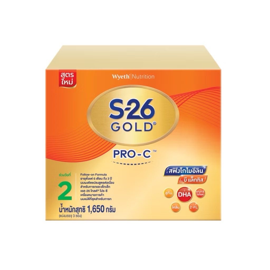 S-26 Gold PRO-C (Formula 2) (สูตร 2) ขนาด 1650 กรัม นมผง 1 กล่อง