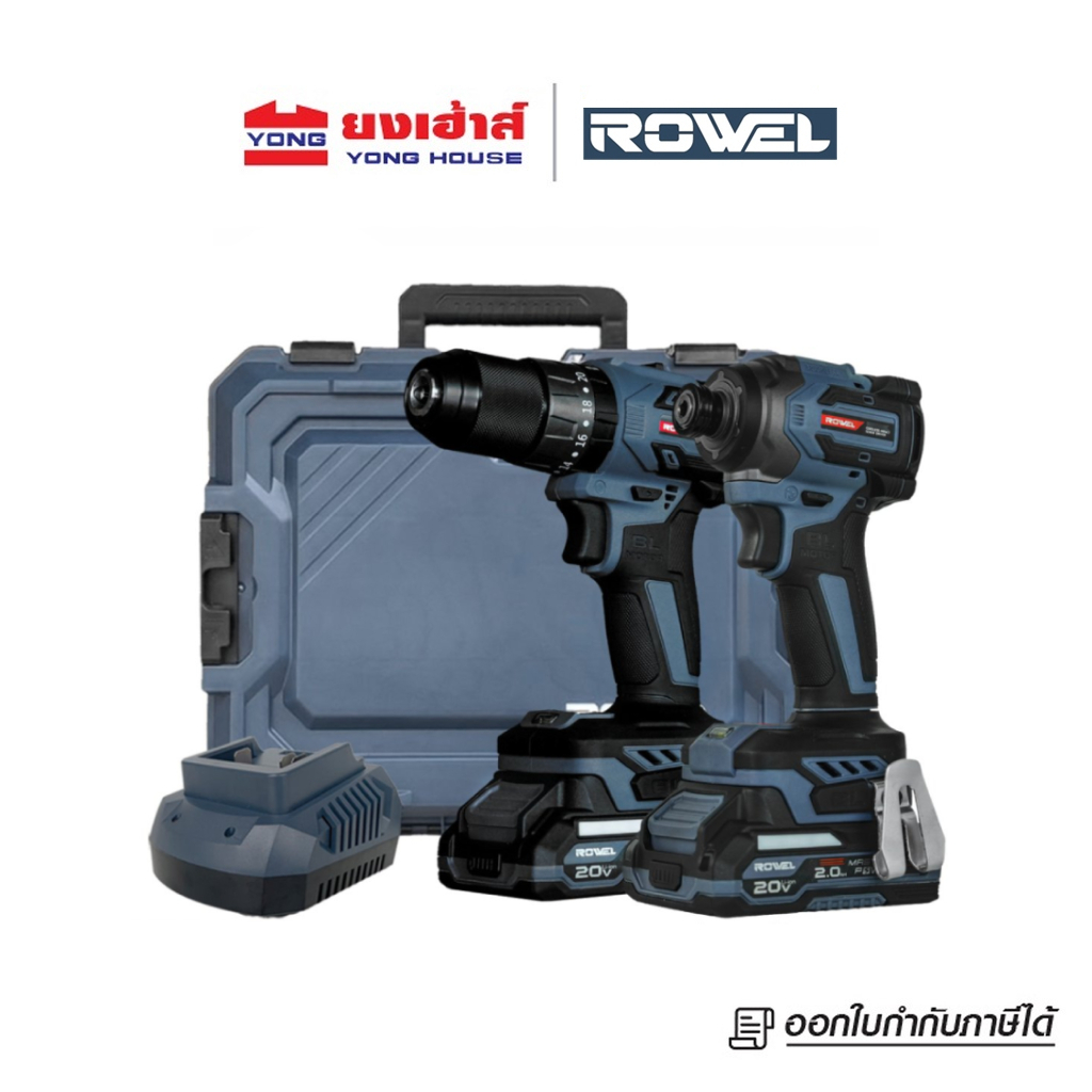 ROWEL Combo Set 20V สว่านไร้สาย + ไขควงไร้สาย CSD DUO set รุ่น CSD201