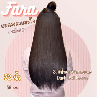 แฮร์พีชผมตรง ยาว 56 ซม. กว้าง 26-27 ซม.