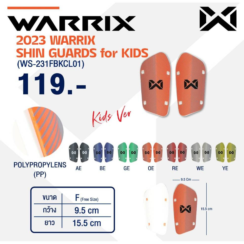WARRIX สนับแข้งเด็ก สนับแข้ง 231FBKCL01 ไม่มีสายรัด ขนาดฟรีไซด์ กว้าง9.5ซม.ยาว15.5ซม.