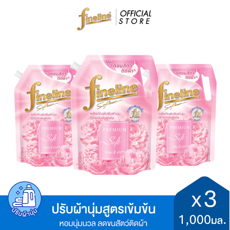 [แพ็ค 3] ไฟน์ไลน์ น้ำยาปรับผ้านุ่ม สูตรเข้มข้นพิเศษ พรีเมี่ยมซอฟท์ กลิ่นฟัฟฟี่เลิฟ สีชมพูอ่อน