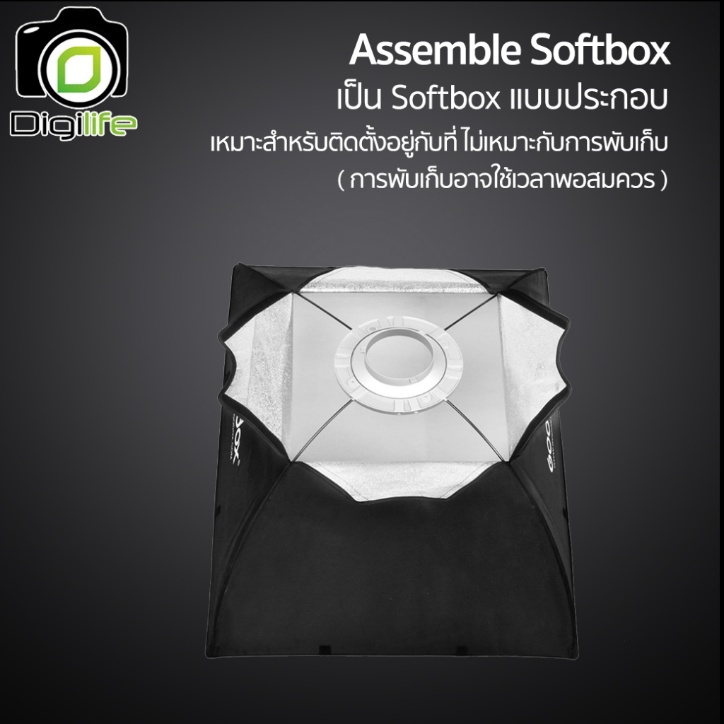 Godox Softbox SB-BW 60*60 cm. Quad Assemble Softbox ( Bowen Mount ) / Digilife Thailand