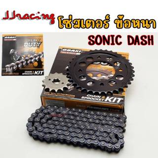 HEAVY DUTY OSAKI โซ่สเตอร์ 3ชิ้น 428H ข้อหนา สำหรับ SONIC DA…