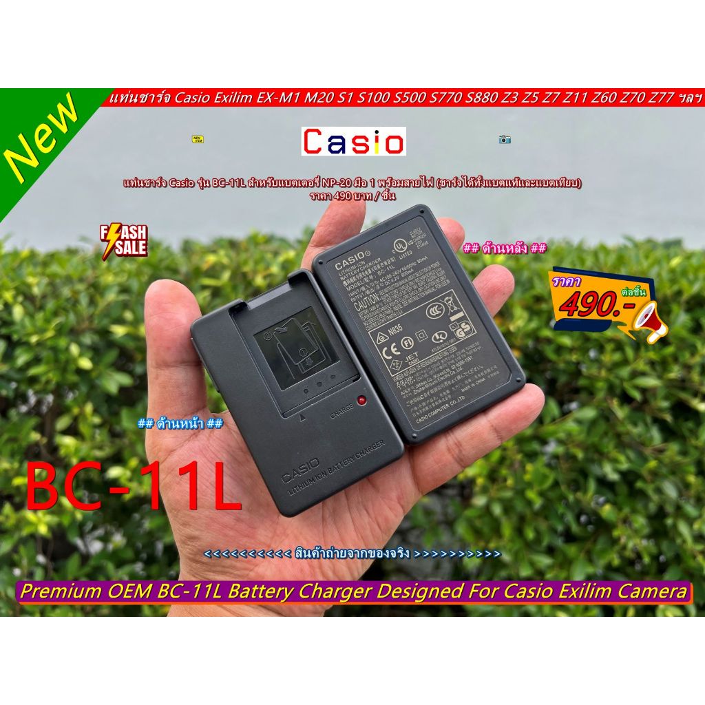 แท่นชาร์จ Casio Exilim EX-Z11 EX-Z8 EX-Z7 EX-Z75BK EX-Z6 EX-Z5 EX-Z4 EX-Z3 EX-S880 EX-S770 EX-S500 E