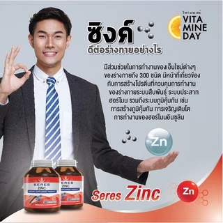 [ของแท้] Seres Zinc | ซิงค์ลดสิว ผิวสวย ผมไม่ร่วง เล็บแข็งแรง เพิ่มภูมิต้านทาน 45 เม็ด
