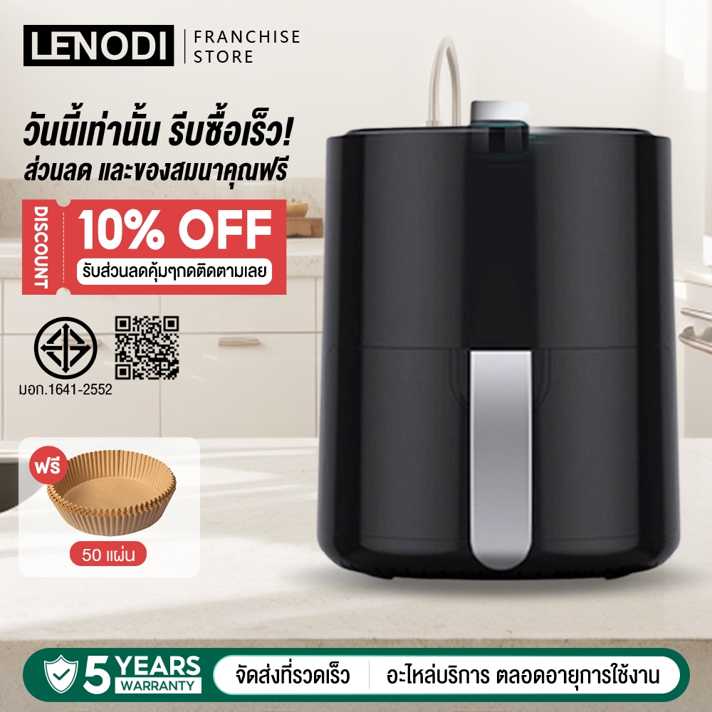 LENODI 1500W หม้อทอดไร้น้ํามันเครื่องทอด หม้อทอดไร้น้ํามันเมนู ไร้น้ำมันความจุขนาดใหญ่ 5.5L