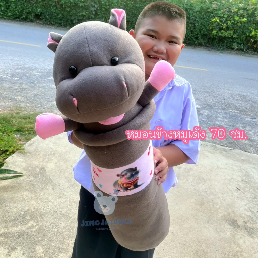 หมอนข้างหมูเด้งพิมพ์ลาย หมอนข้างฮิปโปแคระ ขนาด 70 เซนติเมตร