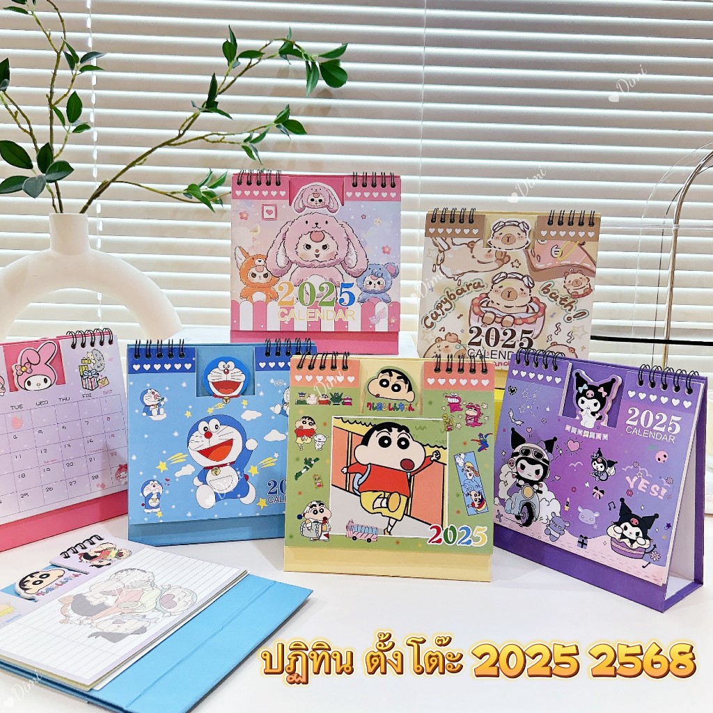 ปฎิทิน มี ภาษาไทย น่ารัก ปี 2025 เลือกลาย สินค้าพร้อมส่ง ปฏิทินตั้งโต๊ะ 2568 ปฎิทินขนาดพกพา ของแจกปีใหม่
