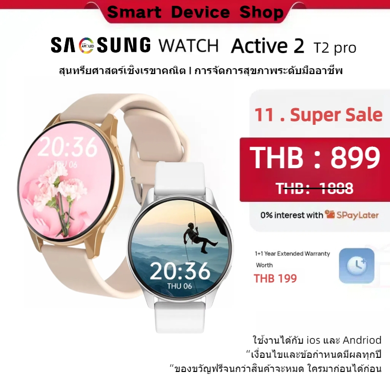 Smartwatch Samsung watch Galaxy Active 2 Watch T2 pro 1.56HD สมาร์ทวอทช์ กันน้ำ IP67 สมาร์ทวอทช์