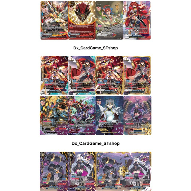 บัดดี้ไฟท์ FD09 & FD10 แยกใบ ฟอย กองทัพจักรพรรดิสายฟ้า เคออส Buddyfight