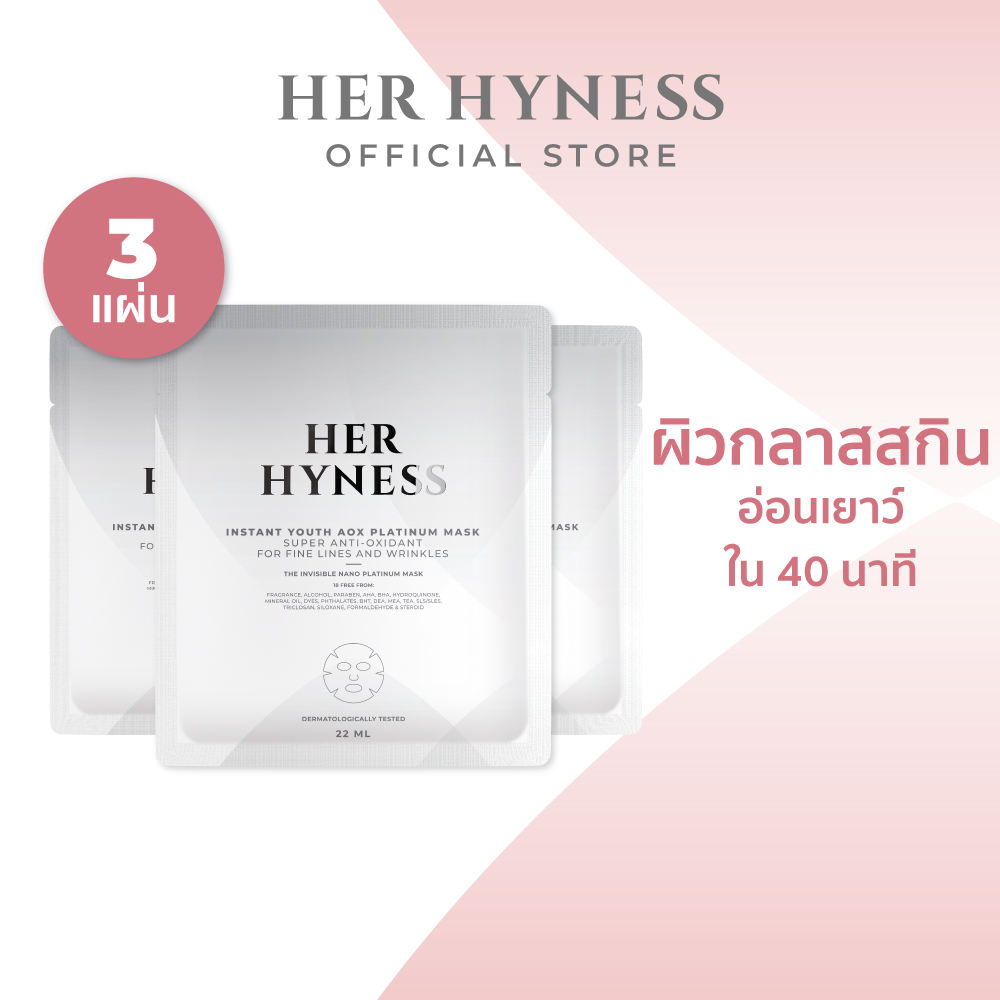 HER HYNESS INSTANT YOUTH AOX PLATINUM MASK (3 SHEETS) แพลทินัมมาส์ก ผิวอ่อนเยาว์ กลาสสกิน 3 แผ่น