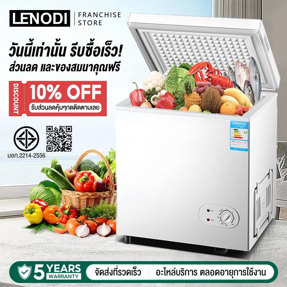 LENODI ตู้แช่แข็ง ขนาดเล็ก ตู้แช่ผักและผลไม้ เหมาะสำหรับหอพัก ขนาดกะทัดรัด ประหยัดพลังงาน ความจุตู้เย็น 168L