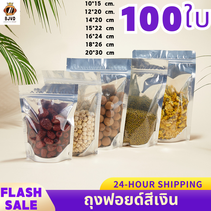 ถุงเก็บอาหาร ด้านหน้าใสหลังเงิน ตั้งได้ แถบปิด (100ใบ) ถุงเก็บอเนกประสงค์ ถุงเก็บความชื้นและแมลง