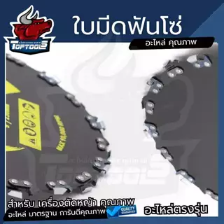 ใบตัดหญ้าติดฟันเลื่อย ตัดไม้ ตัดยูคา มี 20 ฟัน ใบเลื่อยโซ่ สำหรับเครื่องตัดหญ้า ขนาด9นิ้ว ใบมีดตัดหญ้าสำหรับงานหนัก