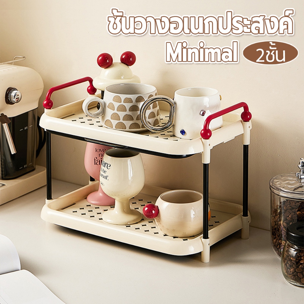 ที่วางแก้วชั้นวางตะแกรงระบายน้ำ 2/3 ชั้น ใส่ถ้วย ของใช้ เครื่องสำอางได้ สีนม