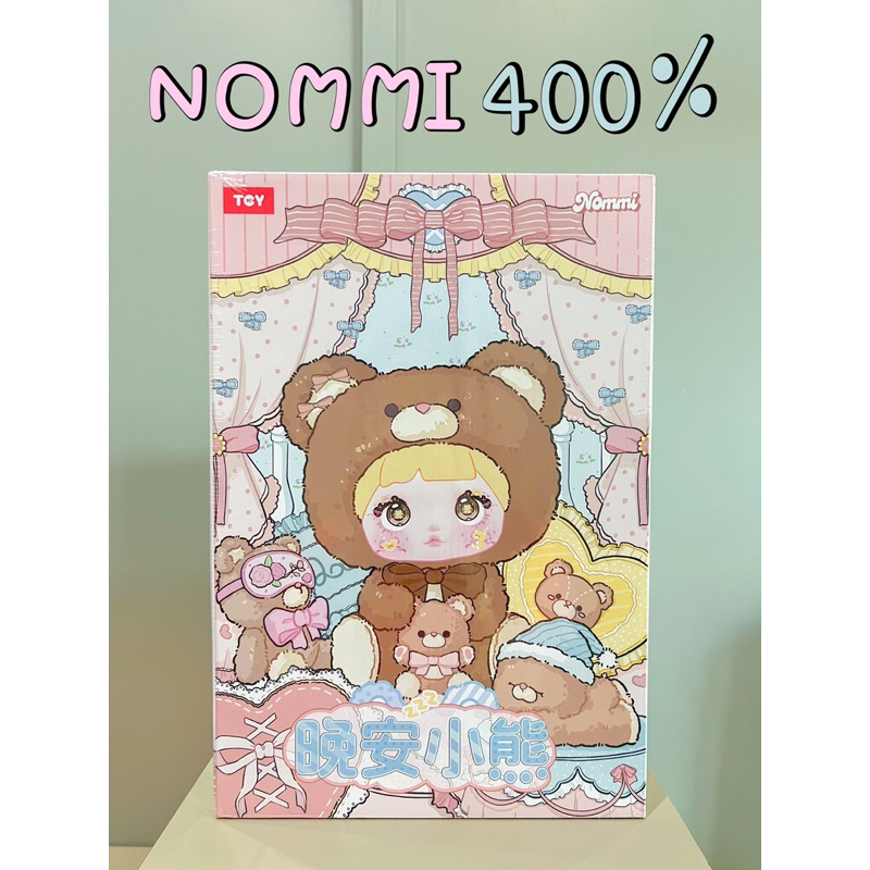 กล่องสุ่ม Nommi 400% ของแท้ เปลี่ยนตาได้ลุ้นซีเคร็ท พร้อมส่ง