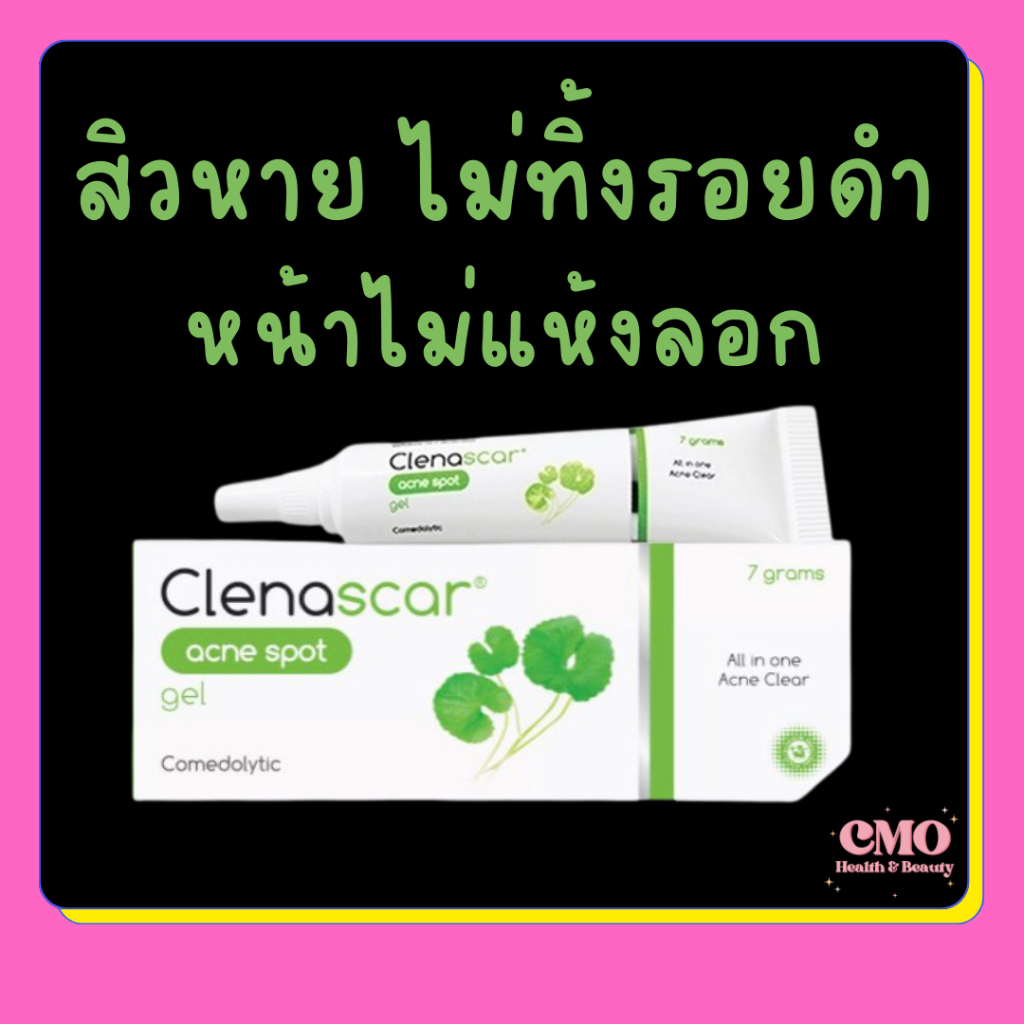 Clenascar Acne Spot Gel 7G. คลีนาสการ์ แอคเน่ สปอต เจล