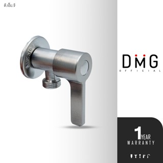 DMG | วาล์วต่อฝักบัว สแตนเลส 304 รุ่น RS-2421
