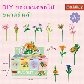 ของขวัญวันวาเลนไทน์ จัดส่งฟรี บล็อกของเล่นช่อดอกไม้ที่กำหนดเอง ของขวัญวันหยุด ของขวัญ บล็อกวันเกิด,