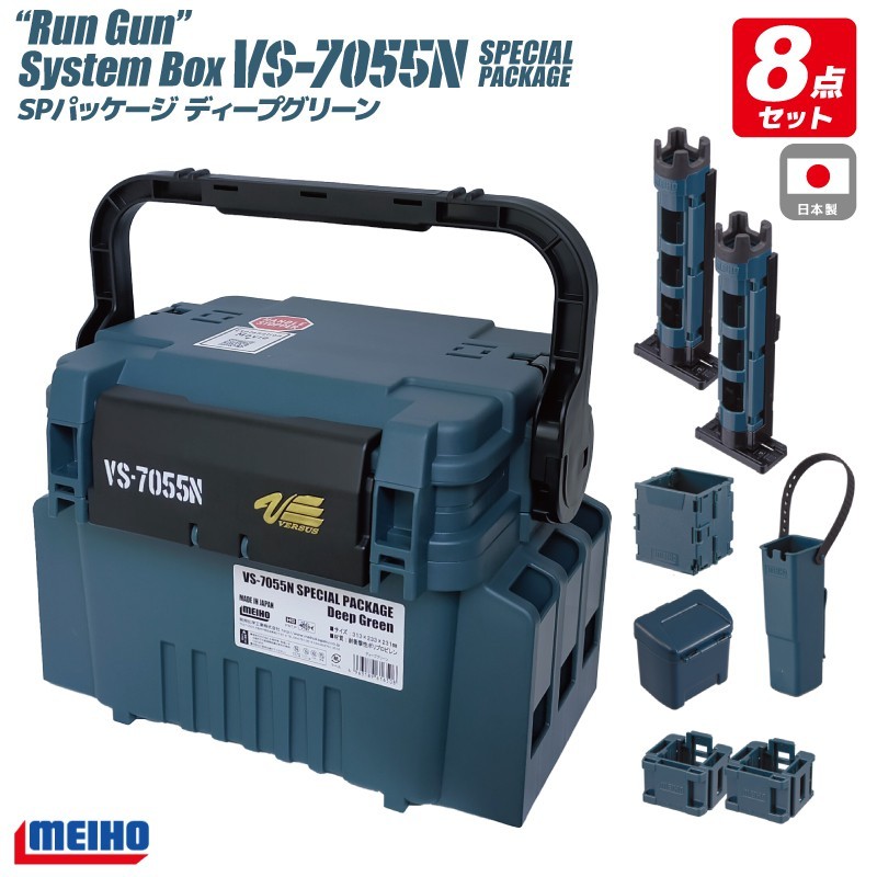 กล่อง VS-7055N Deep Green Limited color กล่องครบเซ็ท สีพิเศษ