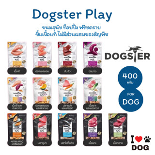 DOGSTER PLAY ขนมสุนัข Freeze Dried ชิ้นเนื้อแท้ๆ 100% ไม่ใช้…