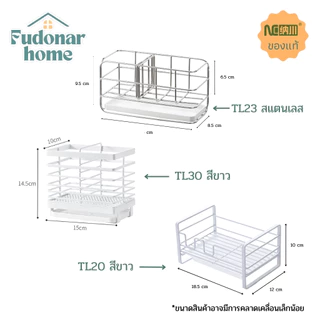 Fudonar ที่วางฟองน้ำซิงค์ล้างจาน Nachuan เก็บฟองน้ำ วัสดุสแตนเลส มีฐานรองน้ำ