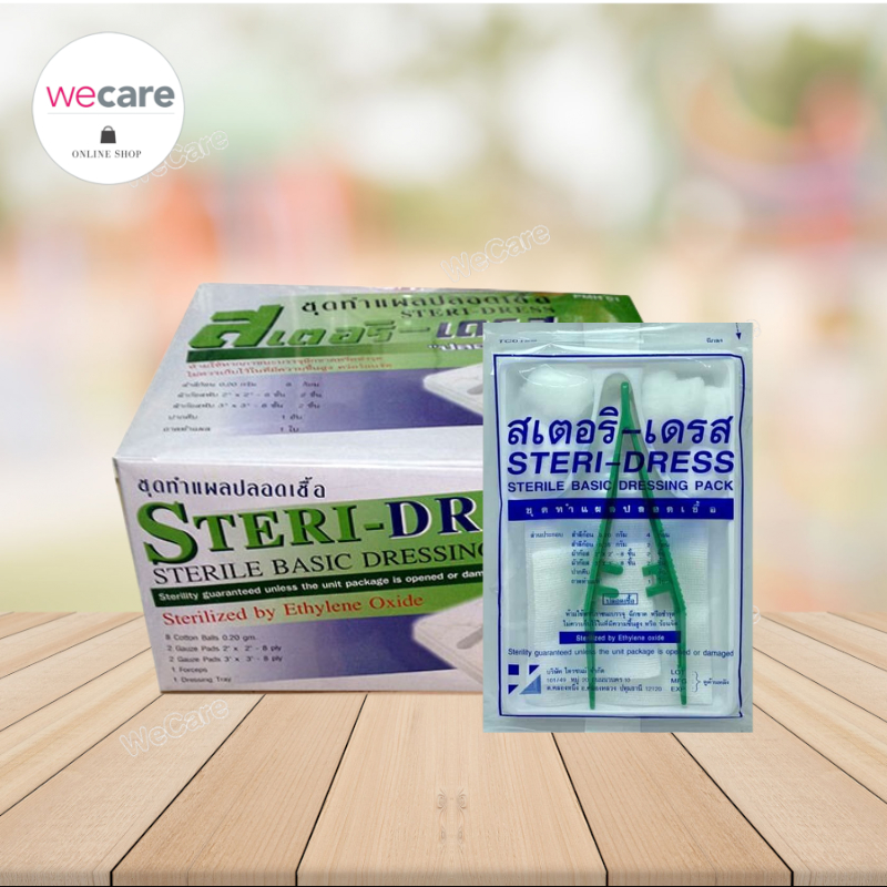Steri-dress ชุดทำแผลปลอดเชื้อ (1กล่อง มี 12ชุด)