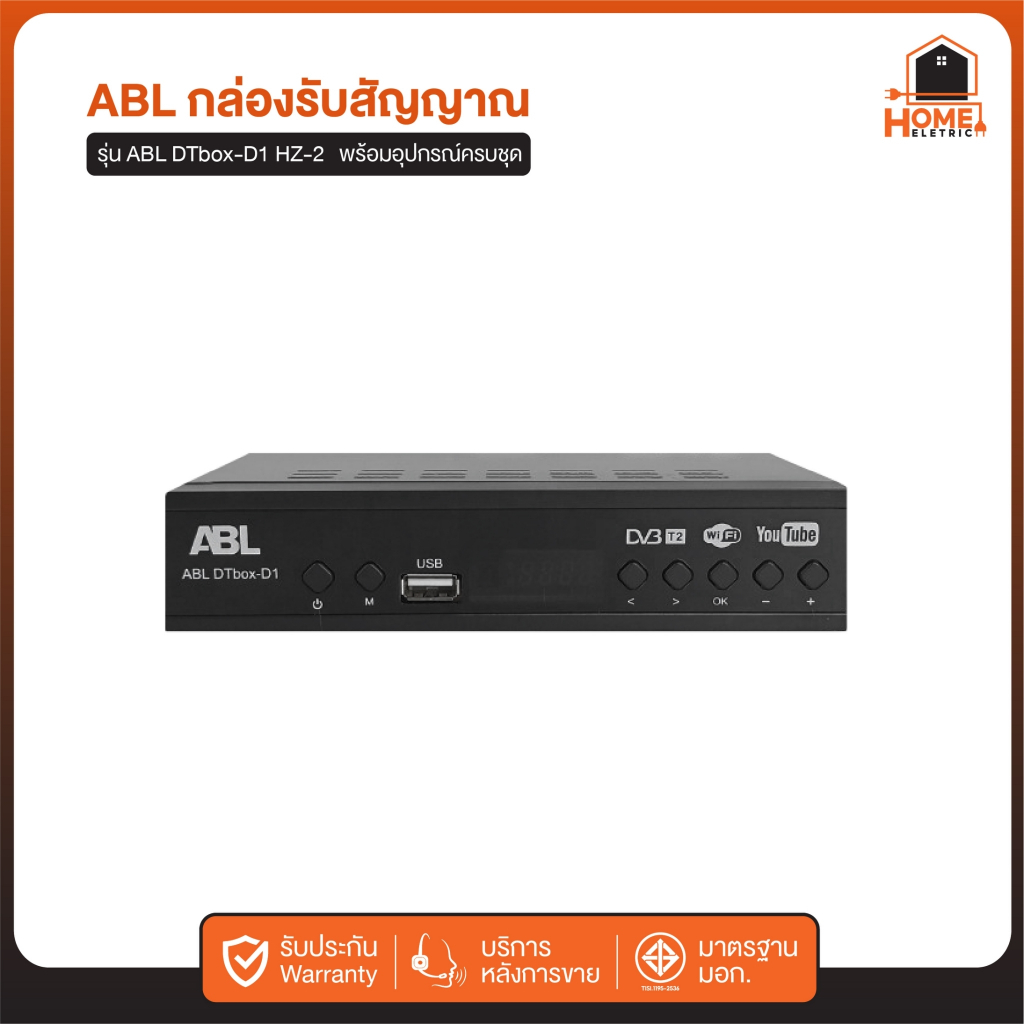 ABL กล่องรับสัญญาณ TV DIGITAL รุ่น HZ-2 กล่องรับสัญญาณทีวีดิจิตอล พร้อมอุปกรณ์ครบชุด รุ่นใหม่ล่าสุด พร้อมคู่มือ
