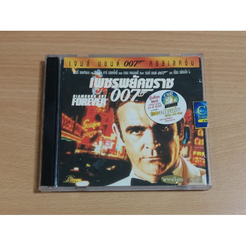 DIAMONDS ARE FOREVER เพชรพยัคฆ์ราช 007 ( VCD พากษ์ไทย )