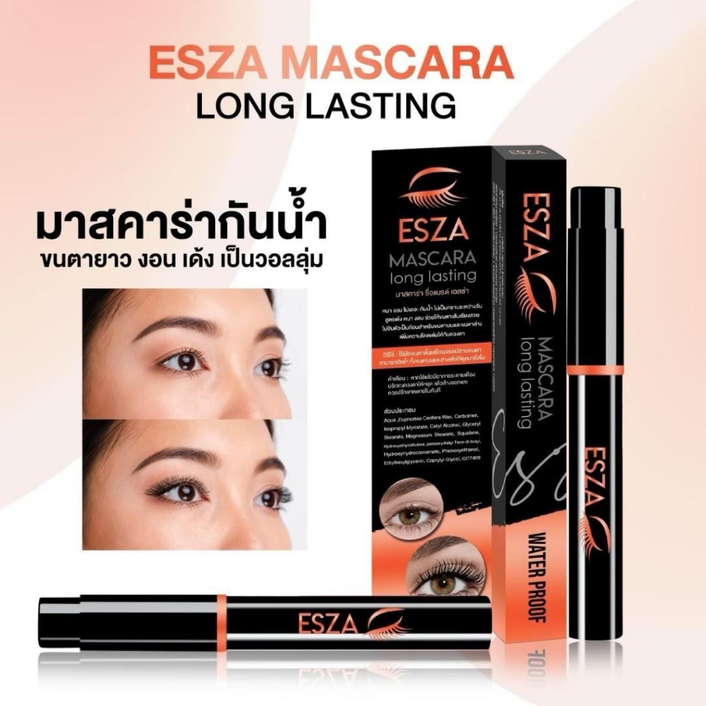 ESZA MASCARA มาสคาร่ากันน้ำ