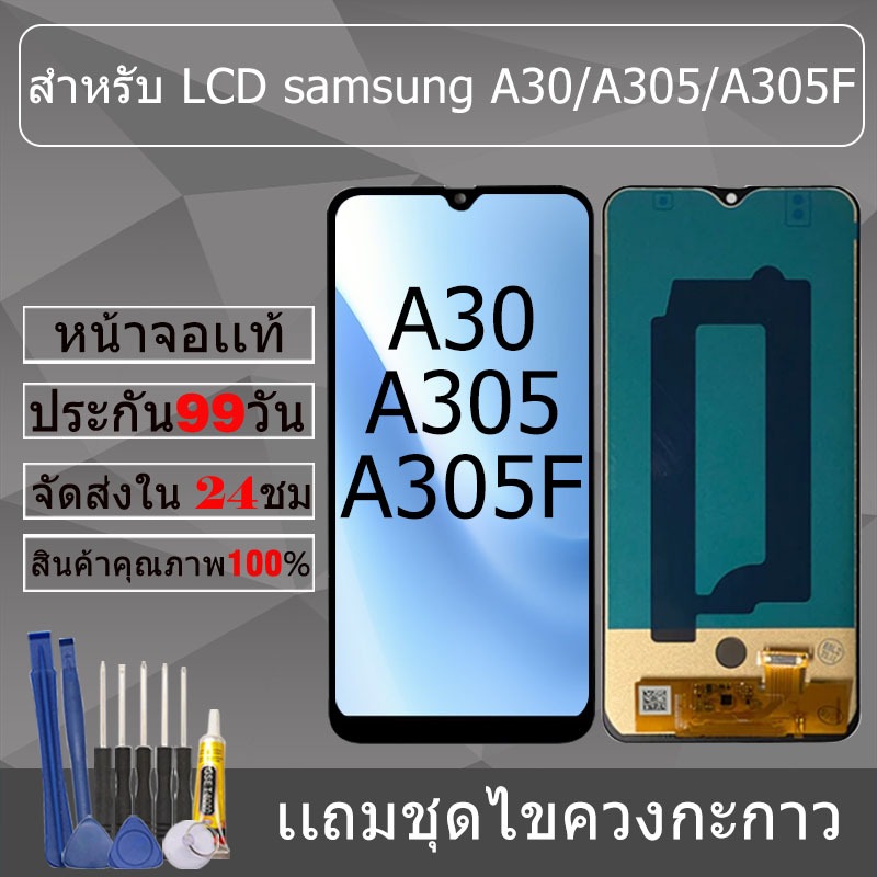 อะไหล่หน้าจอ สำหรับ samsung A30/A305/A305F หน้าจองานเเท้ samsung A30/A305/A305F