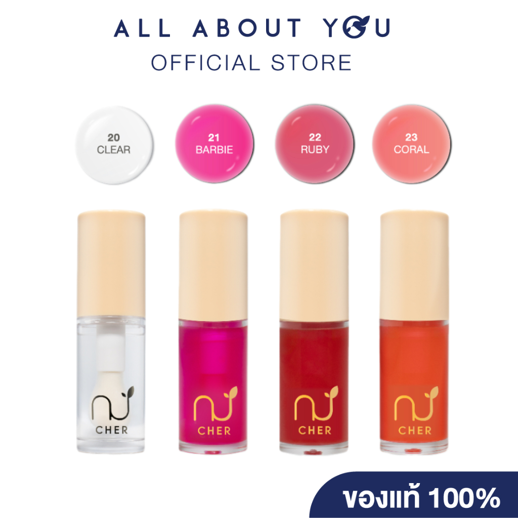 Cher Glow Nourishing Lip Oil โกลว์ นอริชชิ่ง ลิป ออยล์