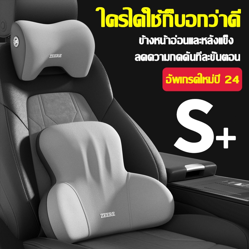 เอวไม่เมื่อยแล้ว หมอนรองคอในรถ หมอนรองเอว ป้องกันกระดูกสันหลังส่วนเอว หมอนรองคอพกพา หมอนในรถ