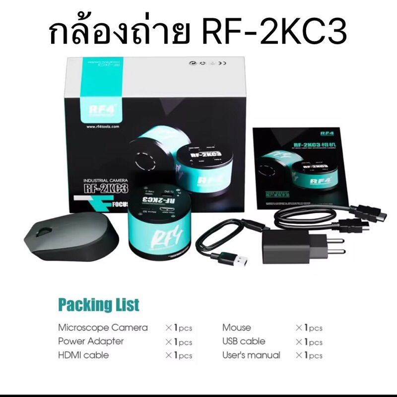 กล้องถ่าย RF4 RF 2KC3 แว่นขยายการบันทึกวีดีโอการถ่ายภาพ กล้องจุลทรรศน์