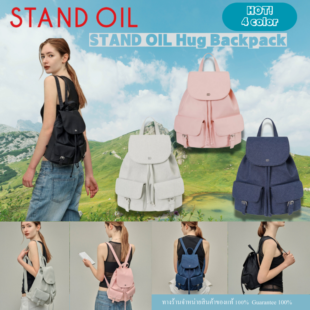 [ส่งฟรี] STAND OIL Hug Backpack four colors available แท้ช้อปเกา